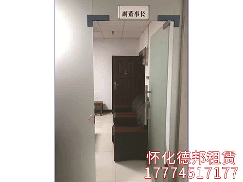 副董事長(zhǎng)室 副董事長(zhǎng)室